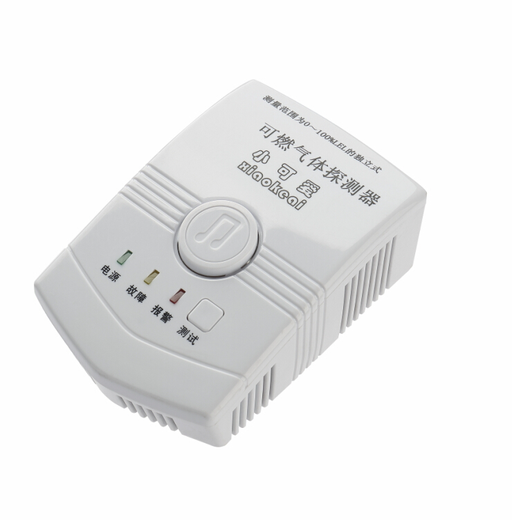 凌宝安康豪华型燃气报警器LB-205