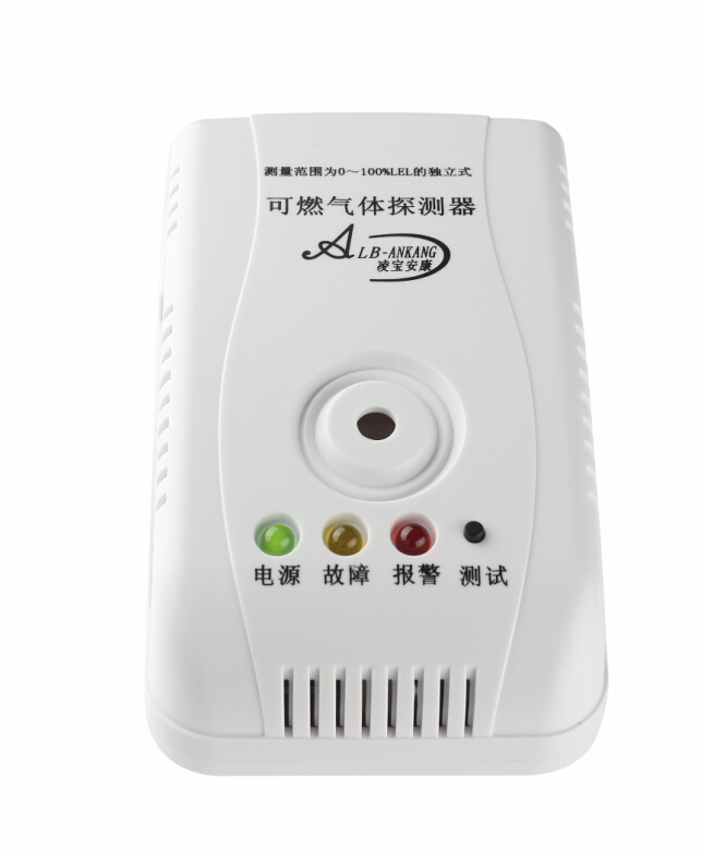 豪情型家用型燃气报警器LB-203
