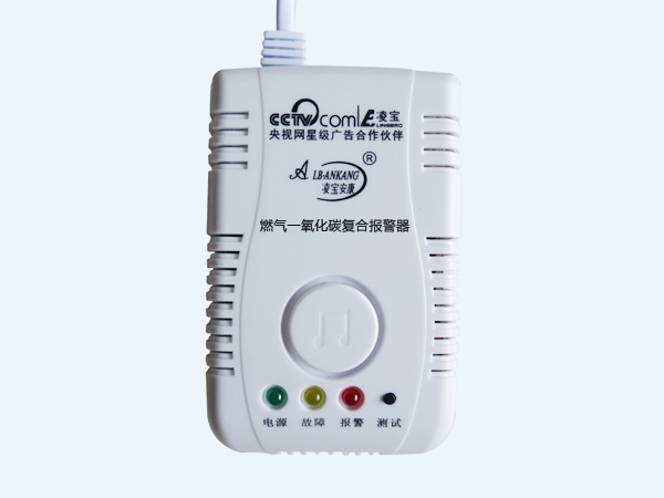 燃气一氧化碳复合型报警器
