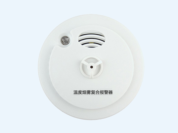温度烟雾复合报警器