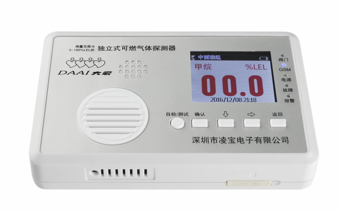 可燃气体监控探测器JT-LB800