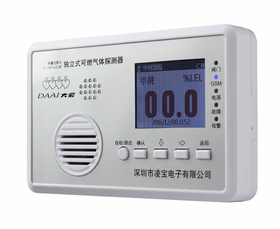 可燃气体监控探测器JT-LB800