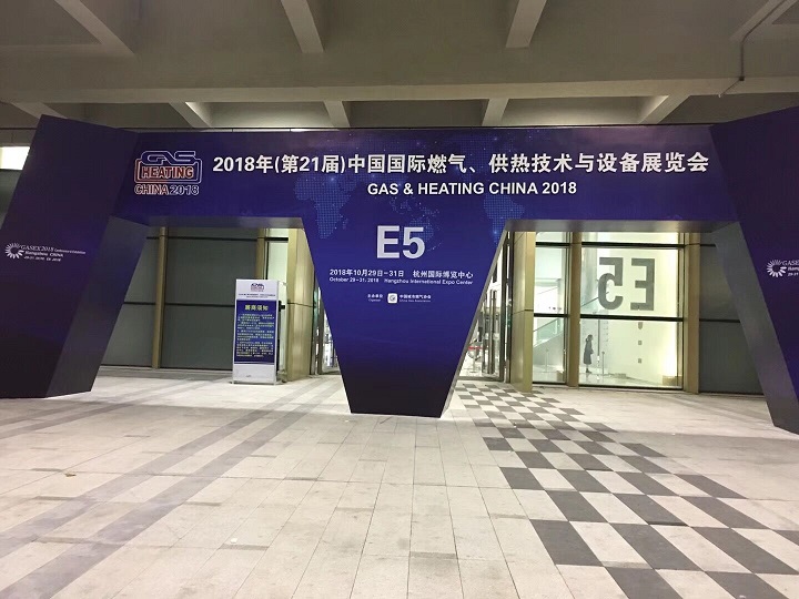 2018年10月29-31日杭州，第21届中国国际燃气.供热技术与设备展览会精彩回顾
